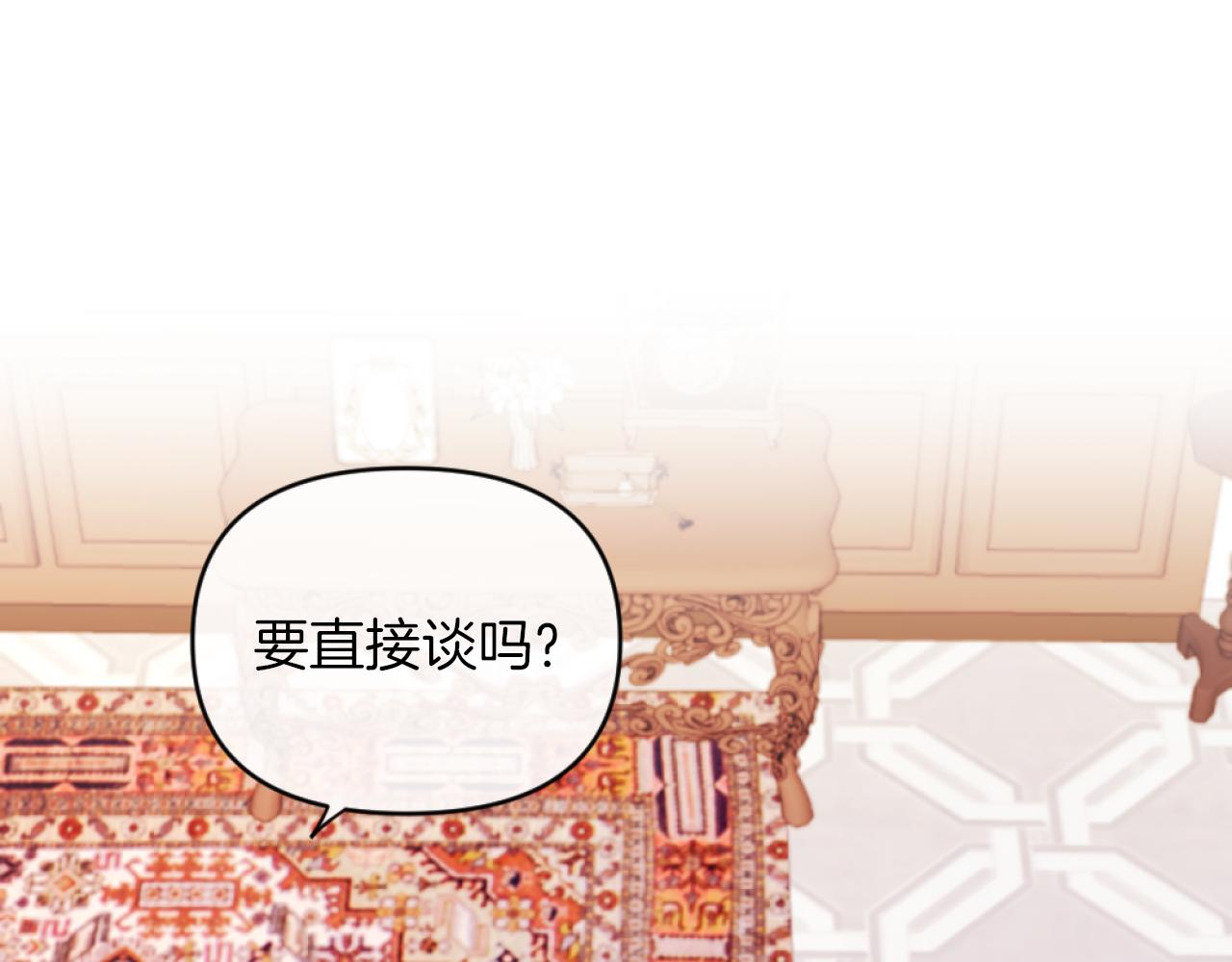 第12话 我不解除婚约！(1/4)-第12话