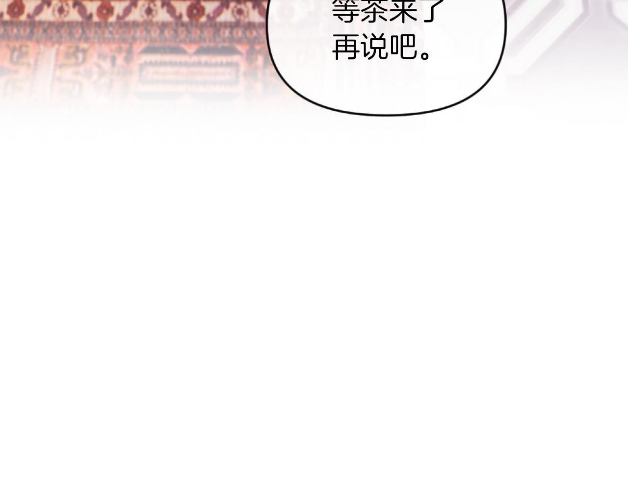 第12话 我不解除婚约！(1/4)-第12话