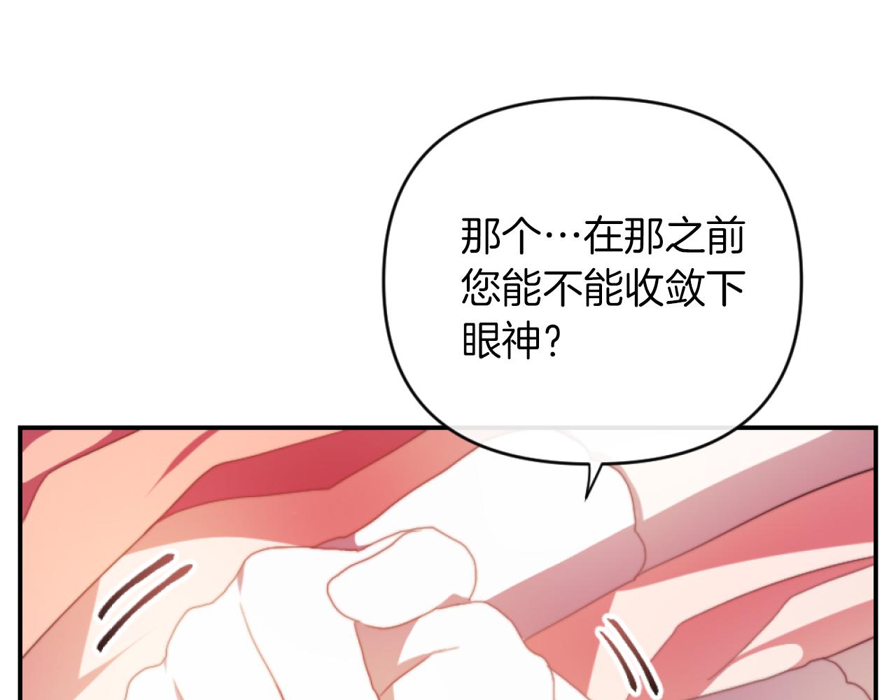 第12话 我不解除婚约！(1/4)-第12话