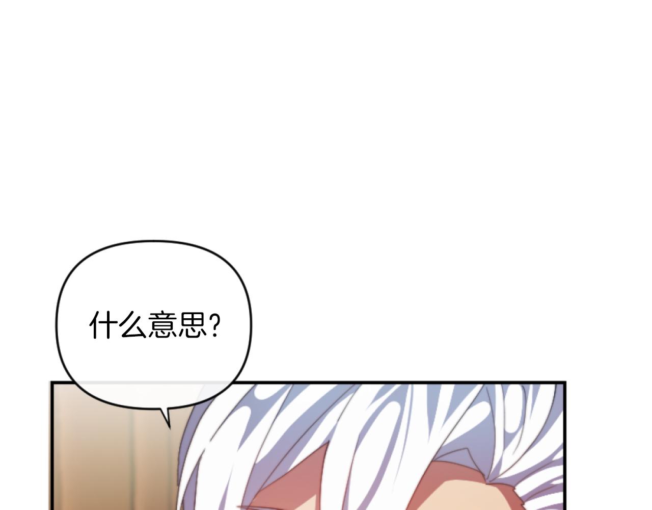 第12话 我不解除婚约！(1/4)-第12话