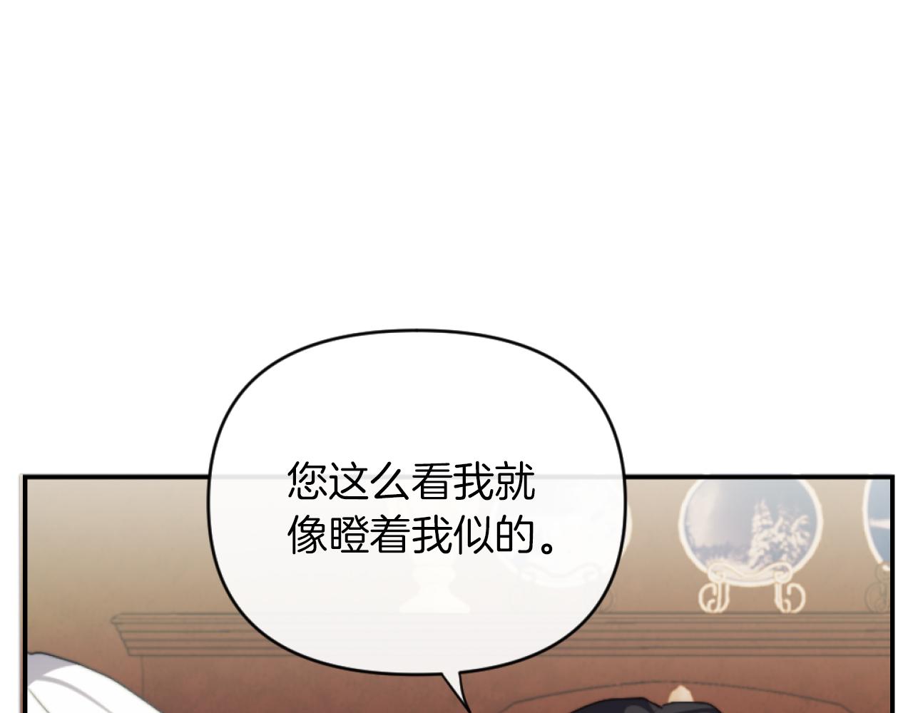 第12话 我不解除婚约！(1/4)-第12话