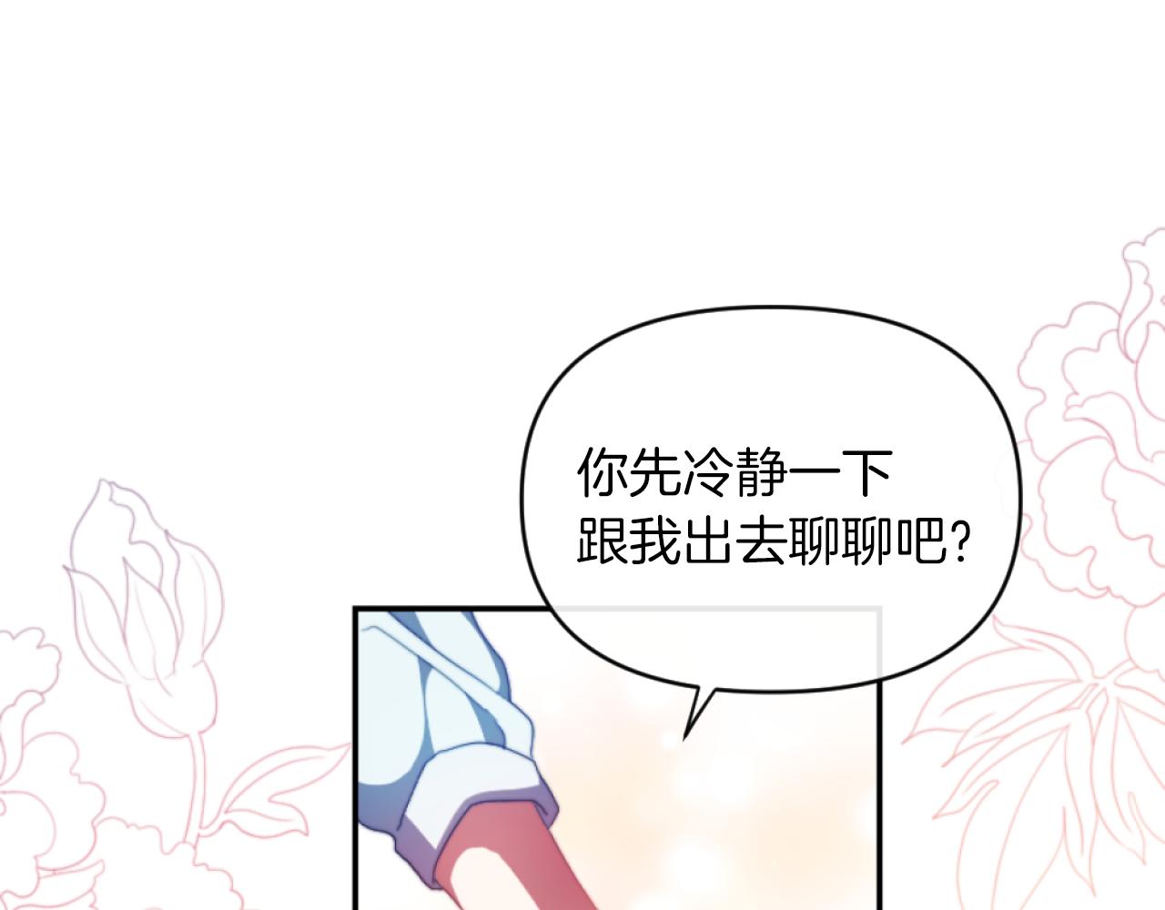 第14话 鸿门宴(1/4)-第14话