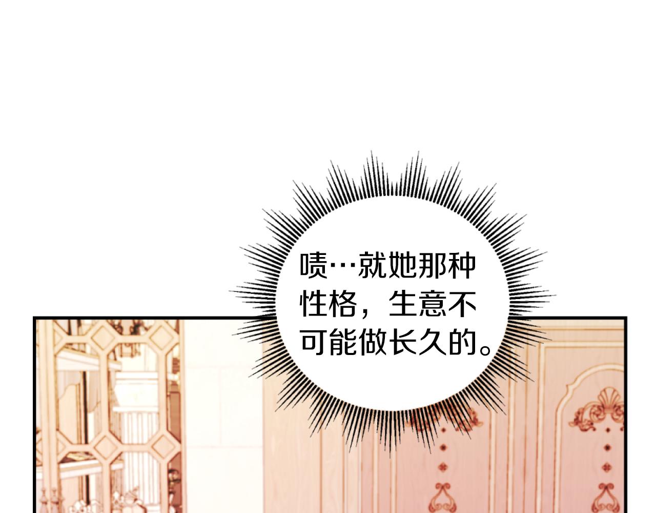 第14话 鸿门宴(1/4)-第14话
