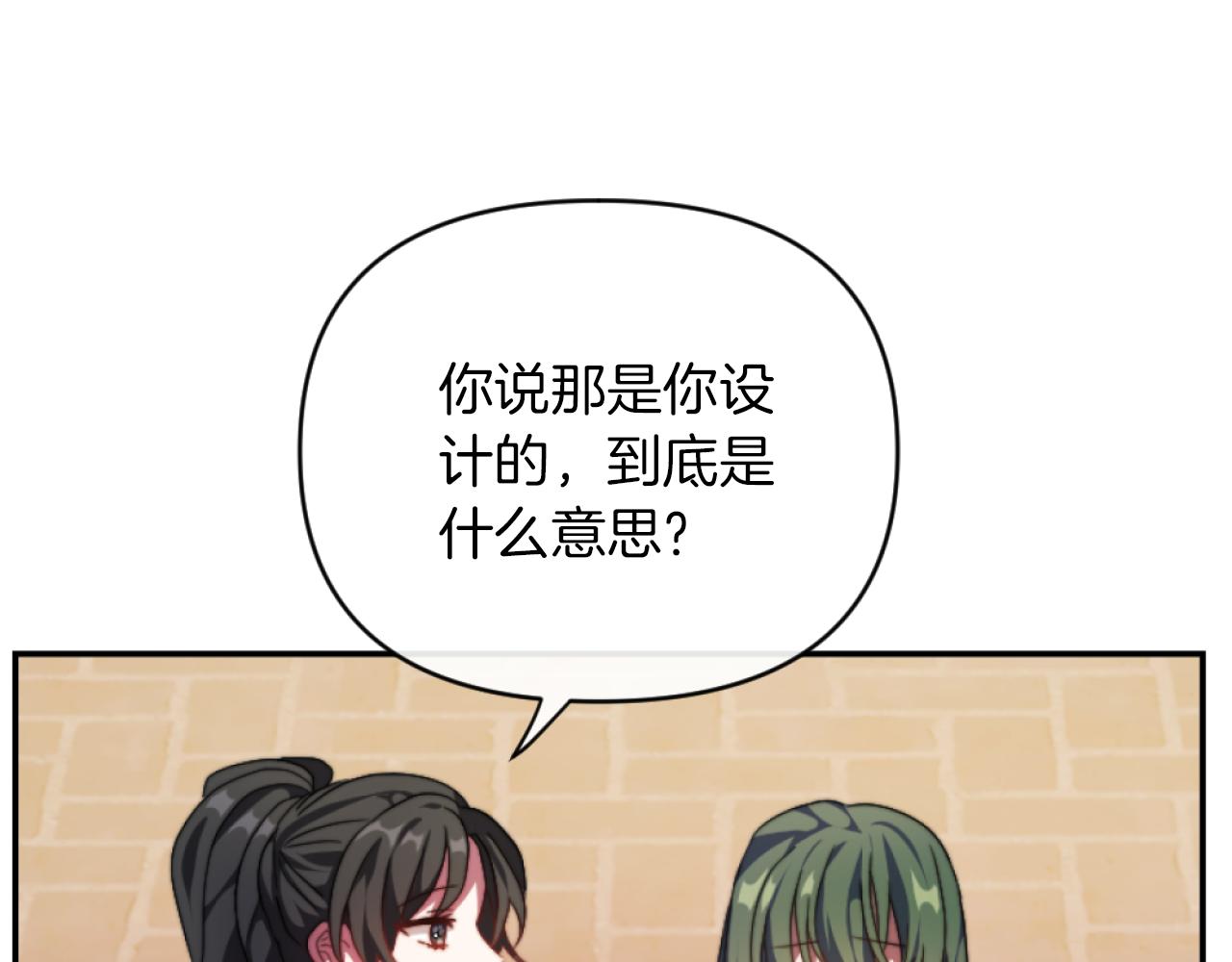 第14话 鸿门宴(1/4)-第14话