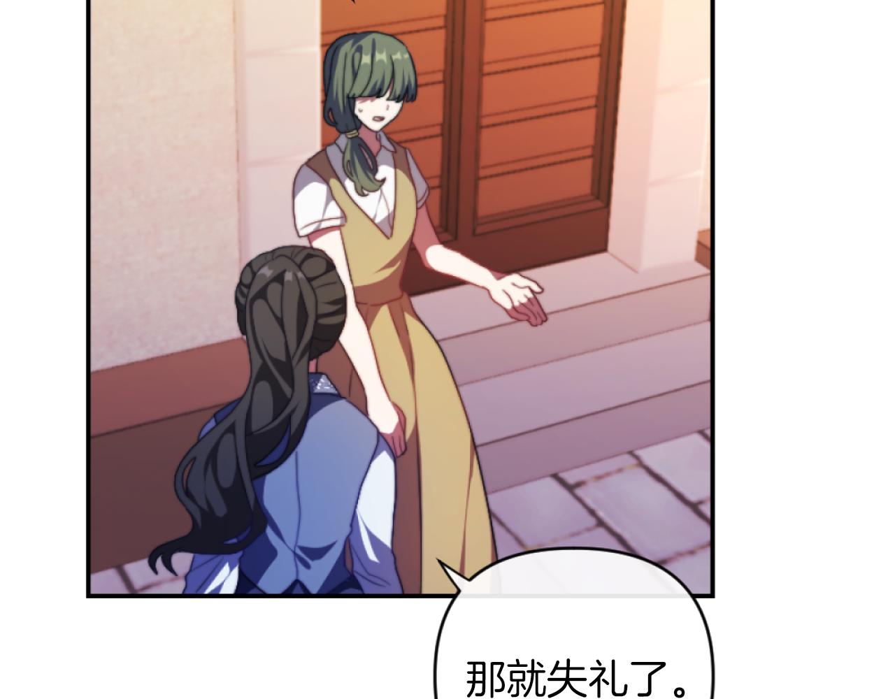 第14话 鸿门宴(1/4)-第14话