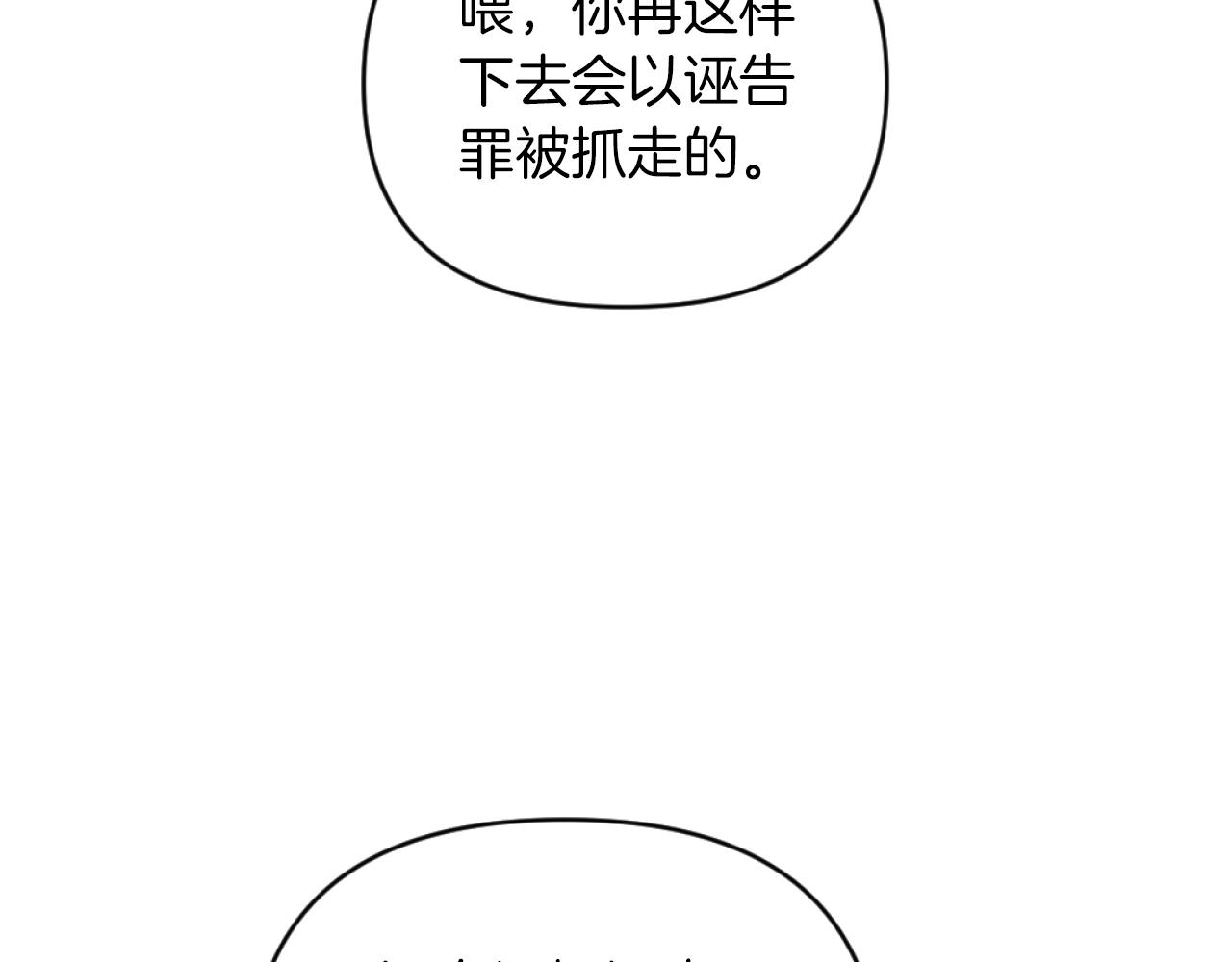 第14话 鸿门宴(1/4)-第14话