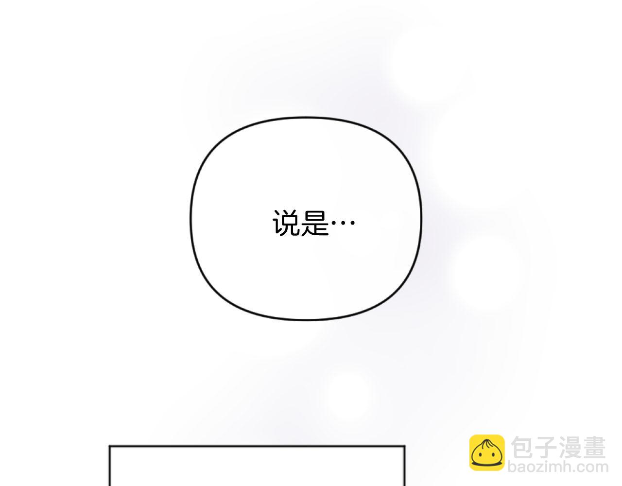第16话 大靠山上线了(1/4)-第16话
