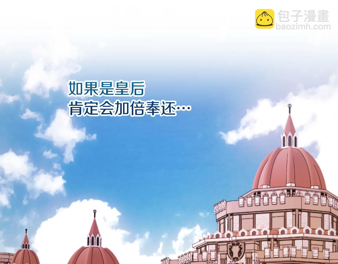 第16话 大靠山上线了(1/4)-第16话
