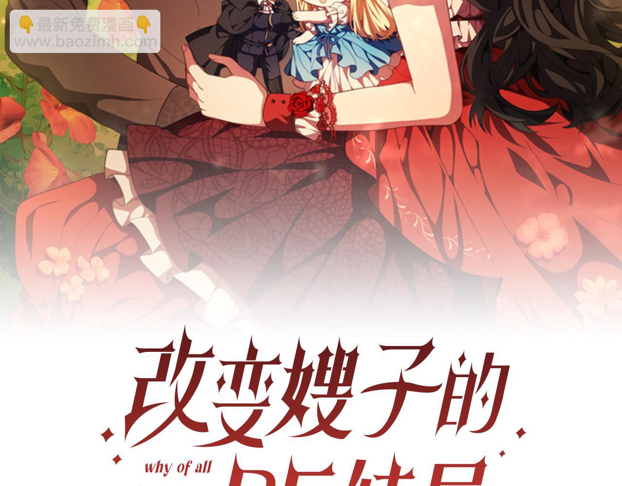 第16话 大靠山上线了(1/4)-第16话