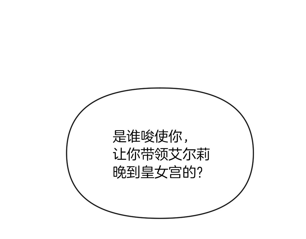 第16话 大靠山上线了(1/4)-第16话