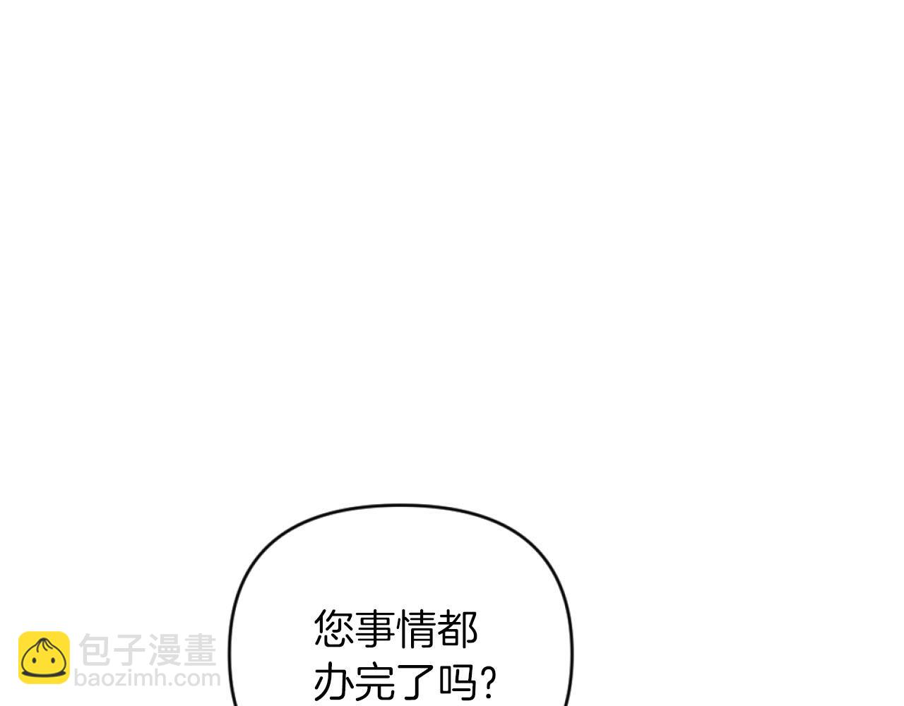 第16话 大靠山上线了(1/4)-第16话