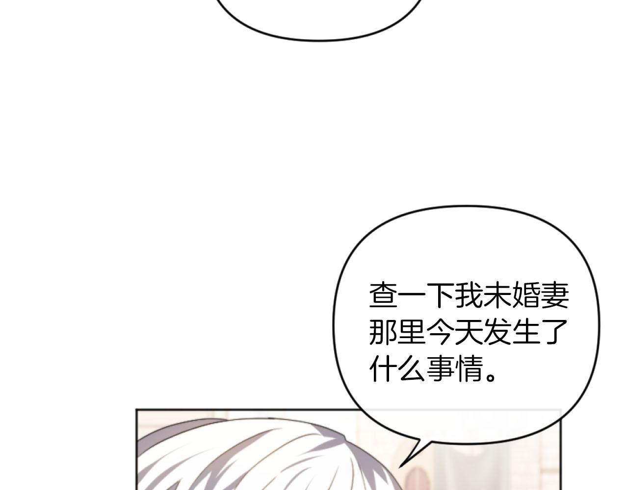 第16话 大靠山上线了(1/4)-第16话