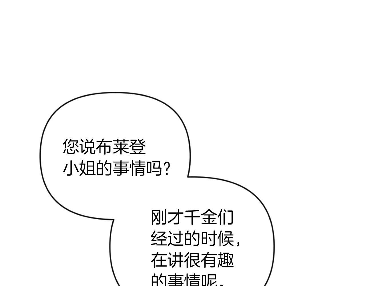 第16话 大靠山上线了(1/4)-第16话