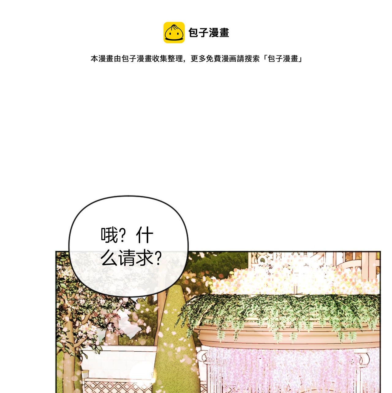 第18话 发家致富的准备(1/3)-第18话