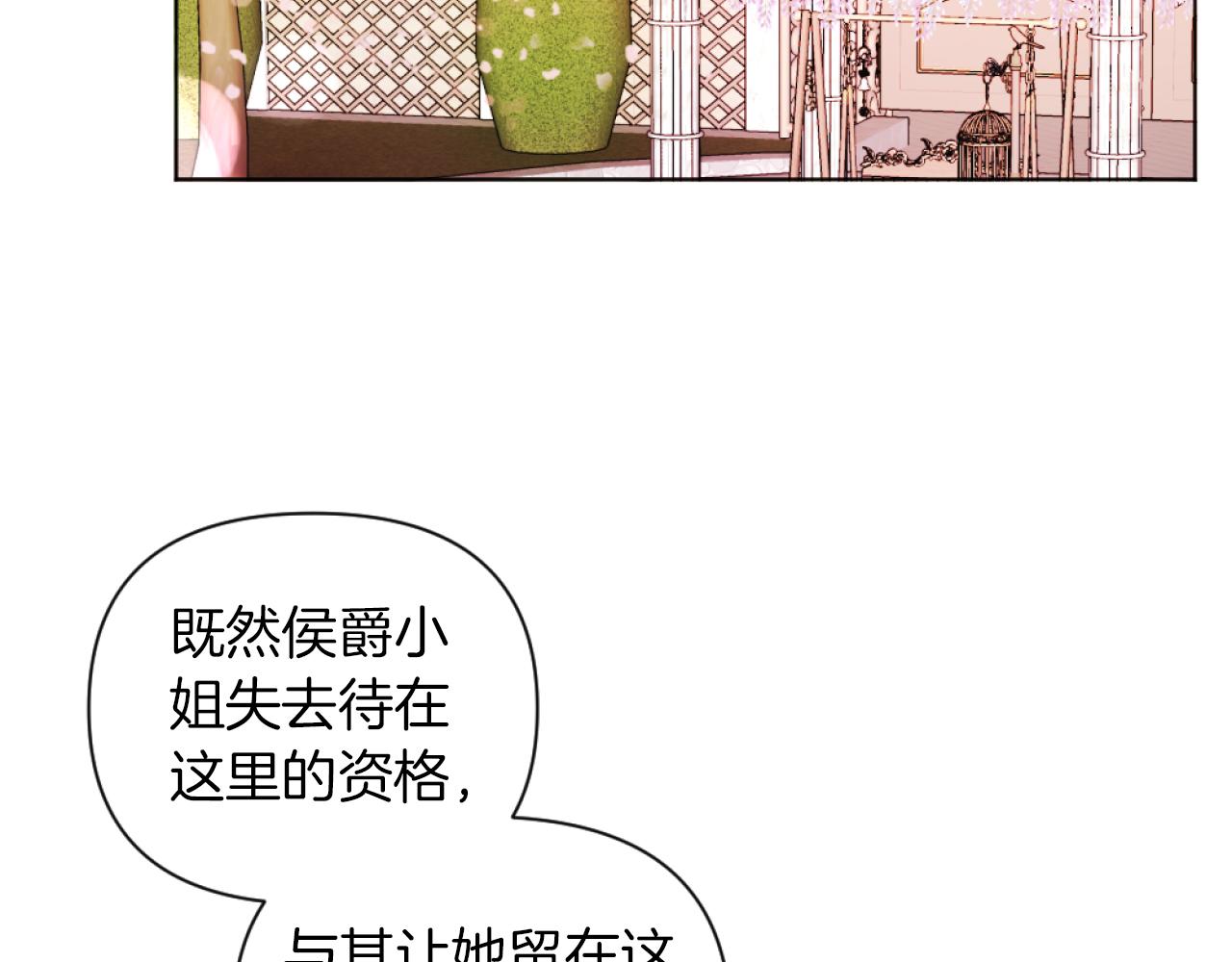 第18话 发家致富的准备(1/3)-第18话