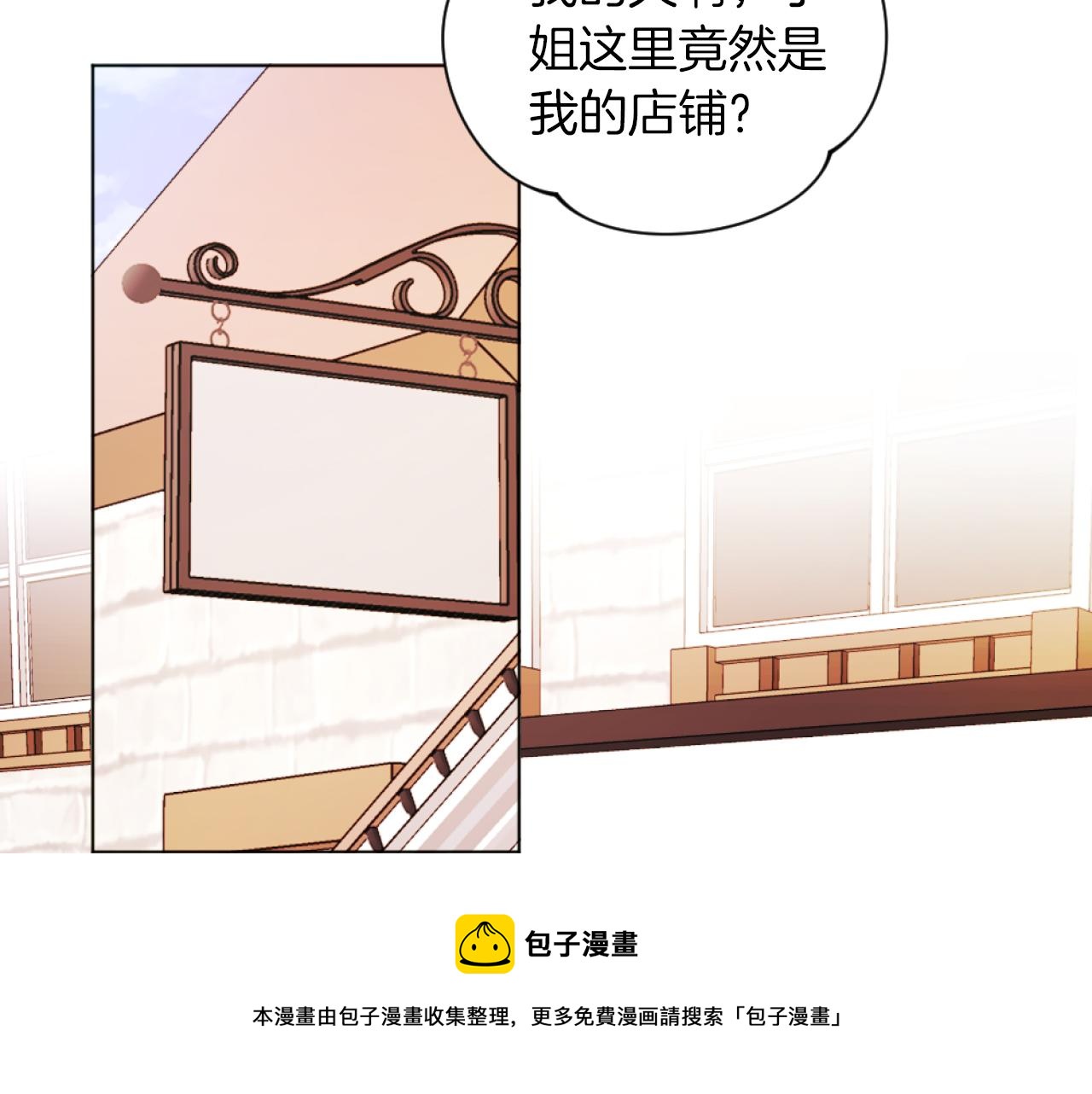 第18话 发家致富的准备(1/3)-第18话