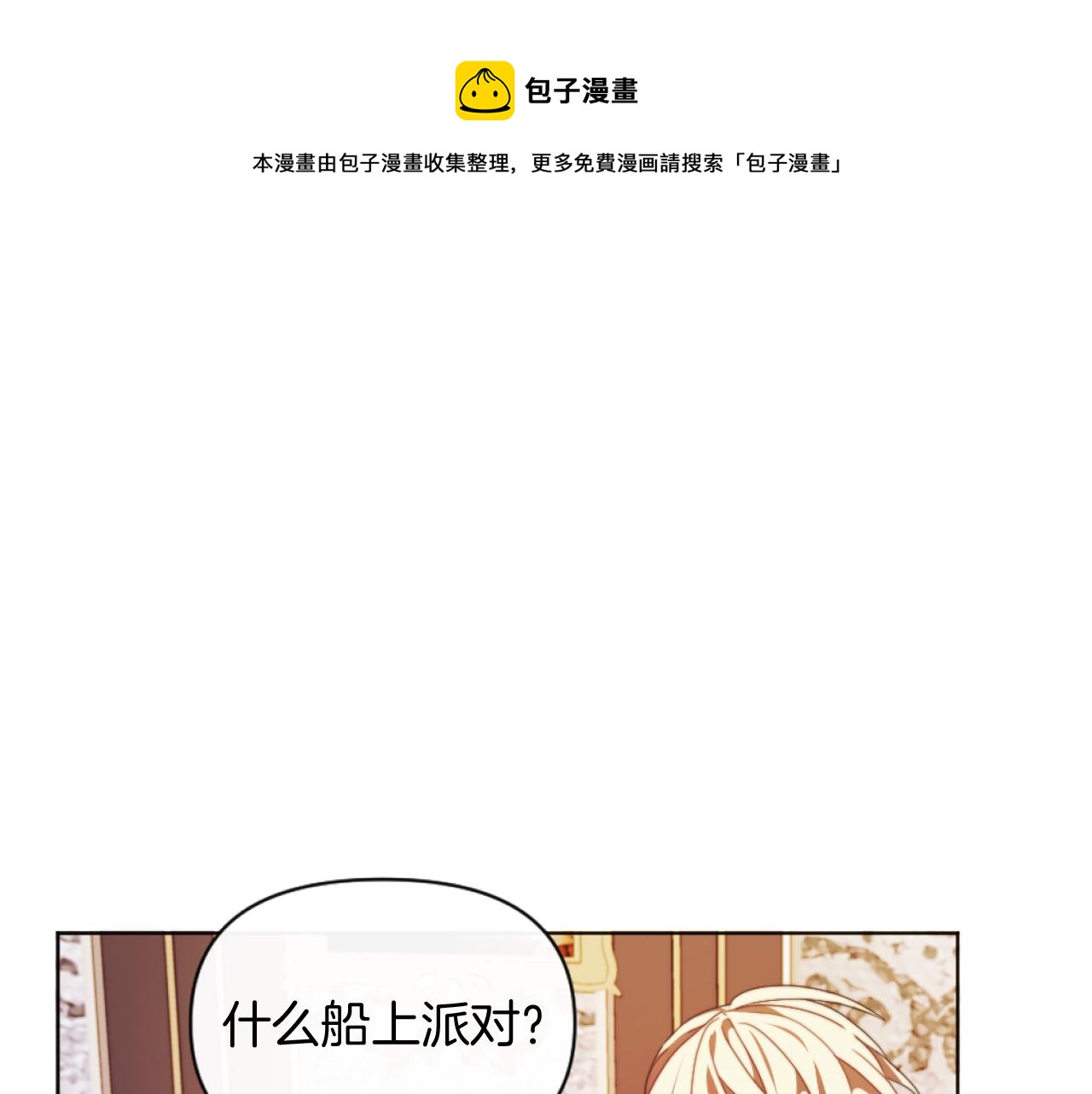 第20话 不请自来(1/3)-第20话