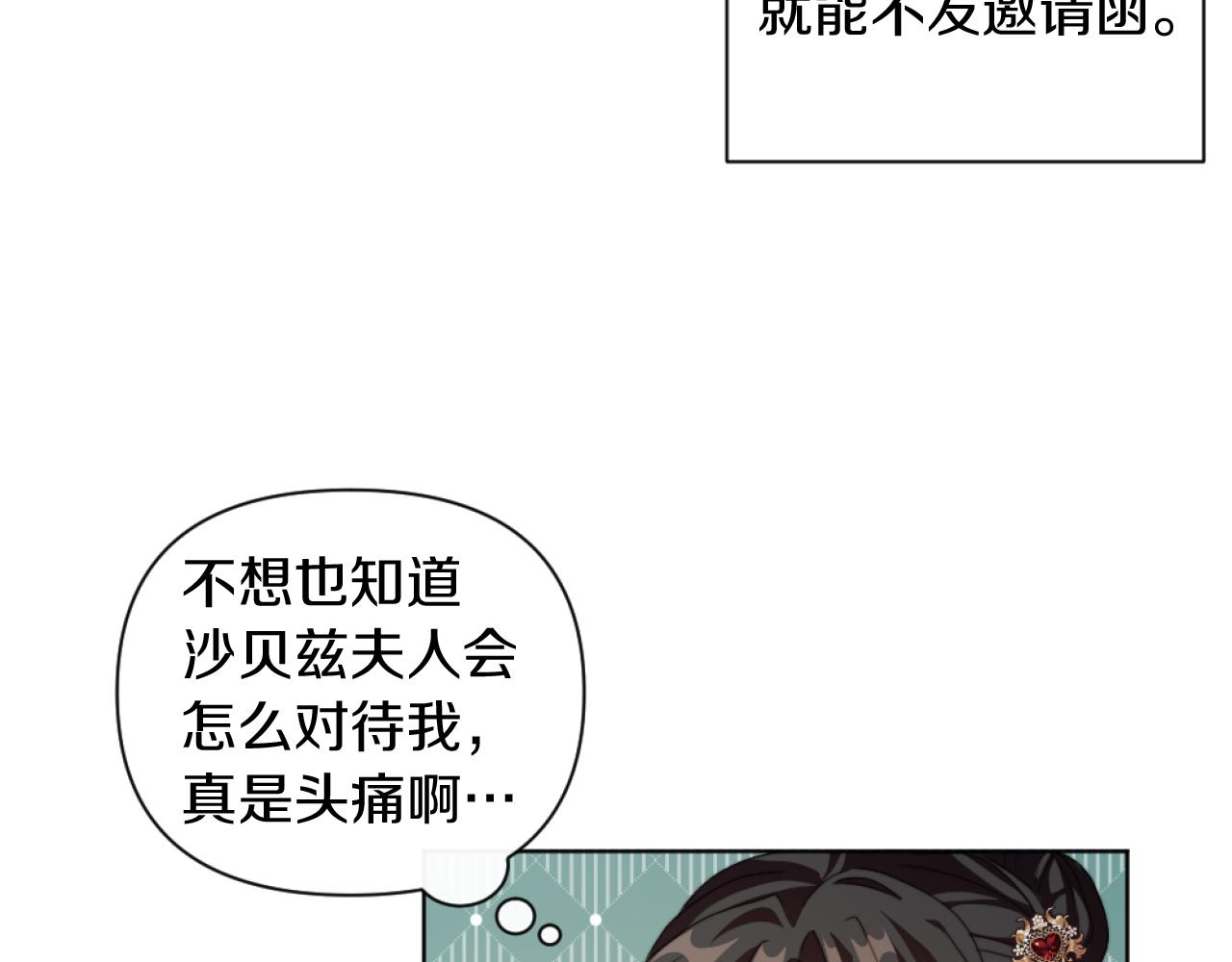 第20话 不请自来(1/3)-第20话