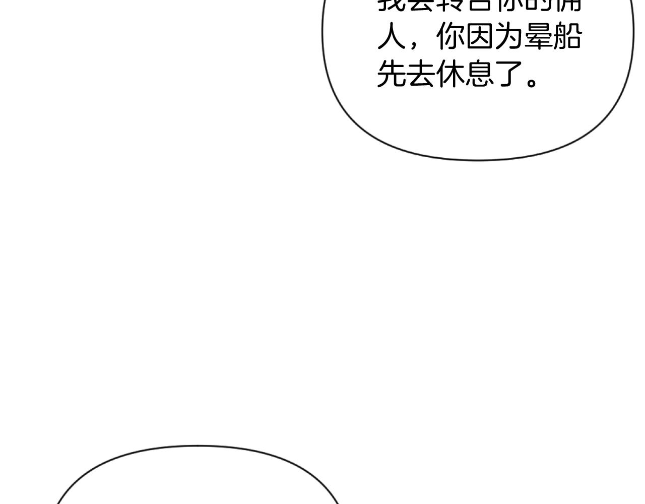 第22话 冰释前嫌(1/4)-第22话