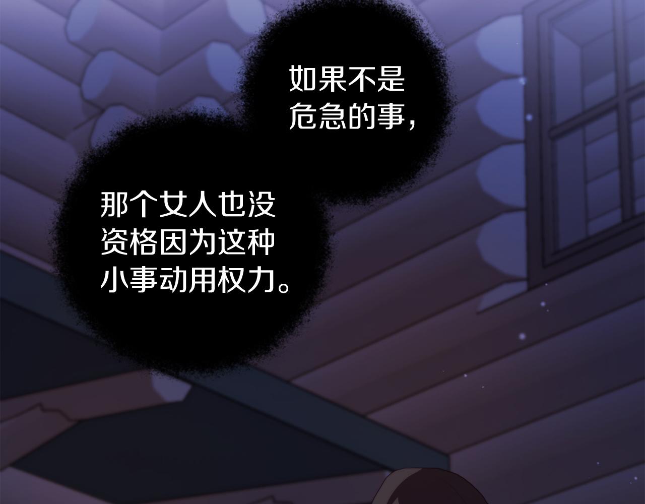 第26话 嫂子的成长(1/4)-第26话