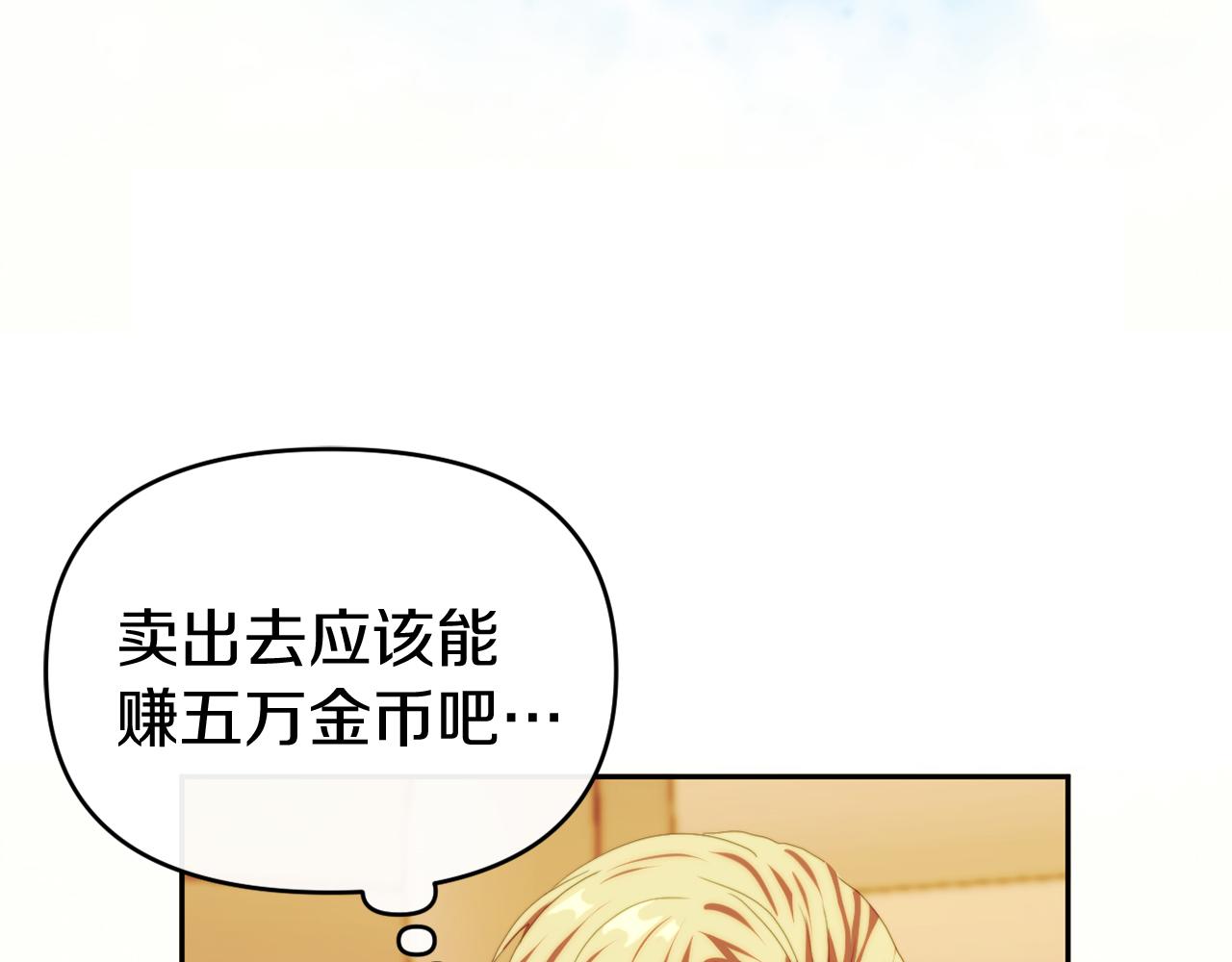 第26话 嫂子的成长(1/4)-第26话
