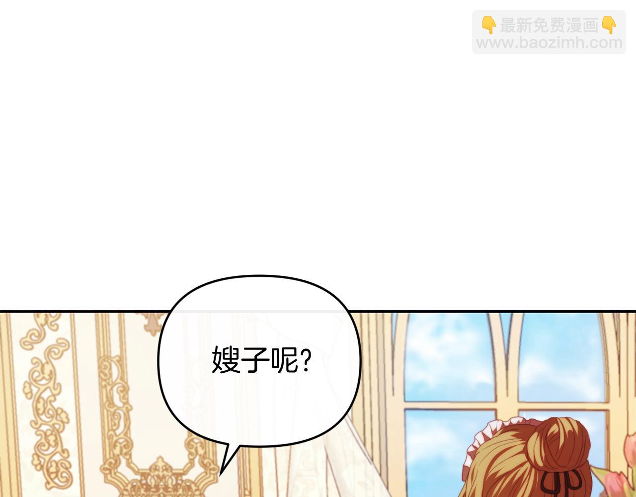 第26话 嫂子的成长(1/4)-第26话