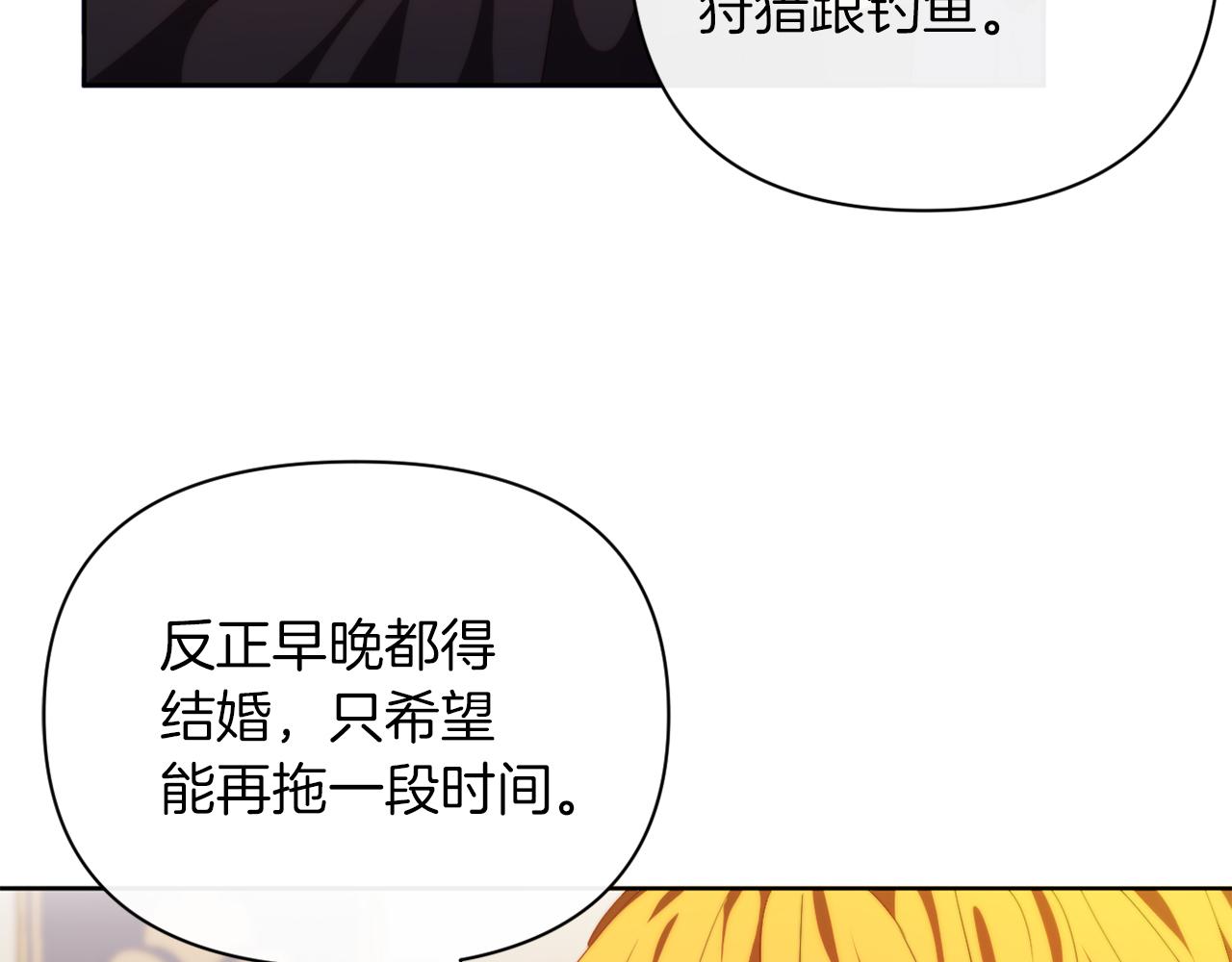 第30话 在意她的喜好(1/4)-第30话