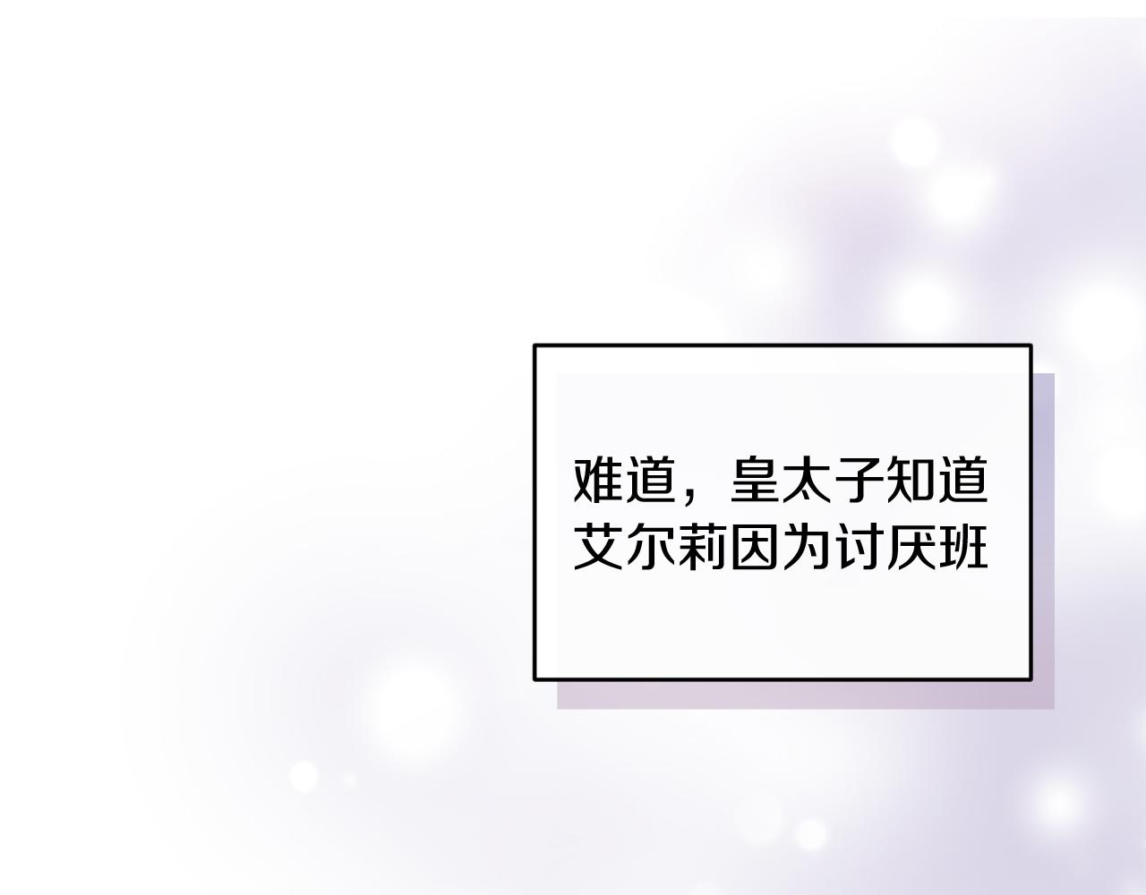第30话 在意她的喜好(1/4)-第30话