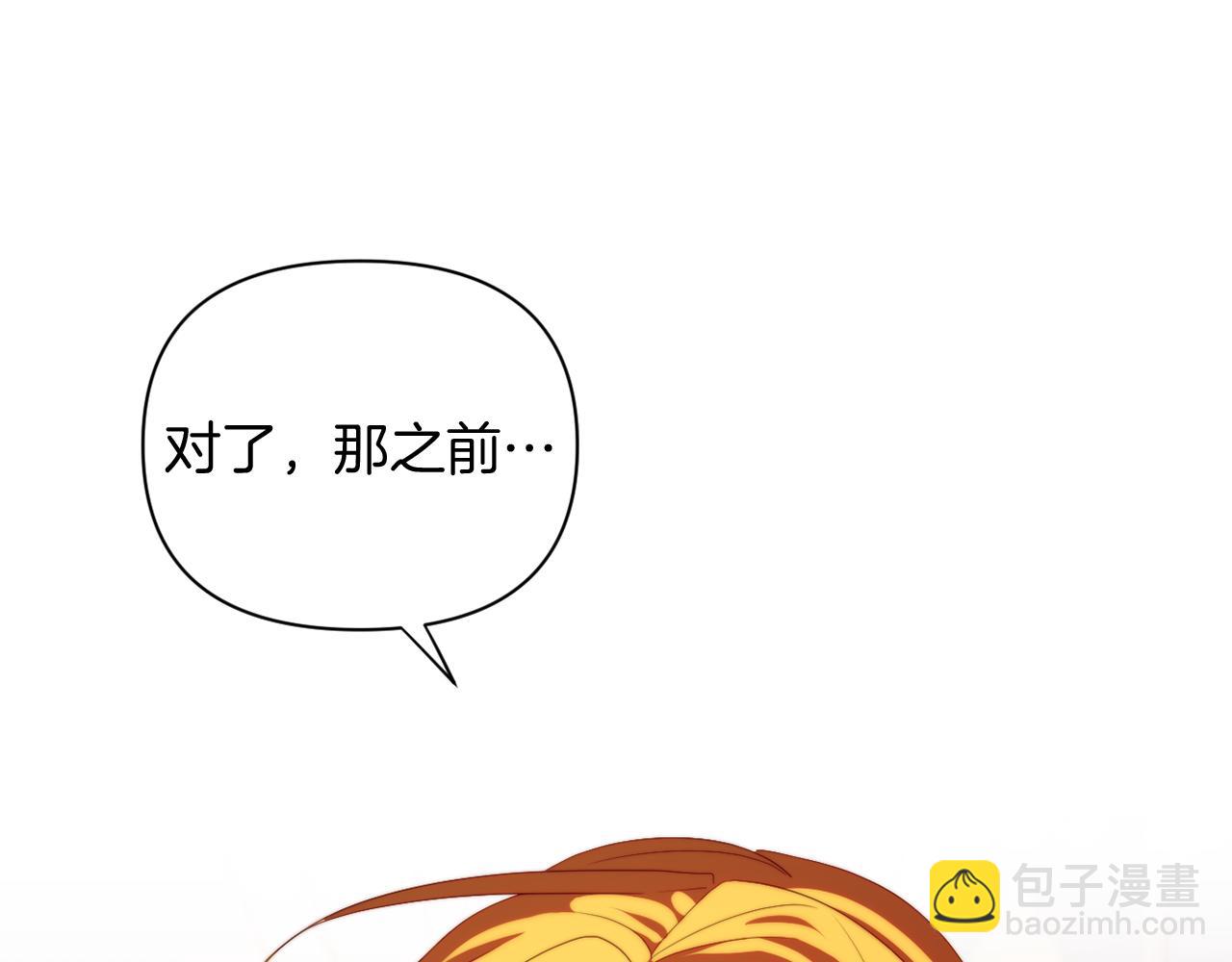 第30话 在意她的喜好(1/4)-第30话