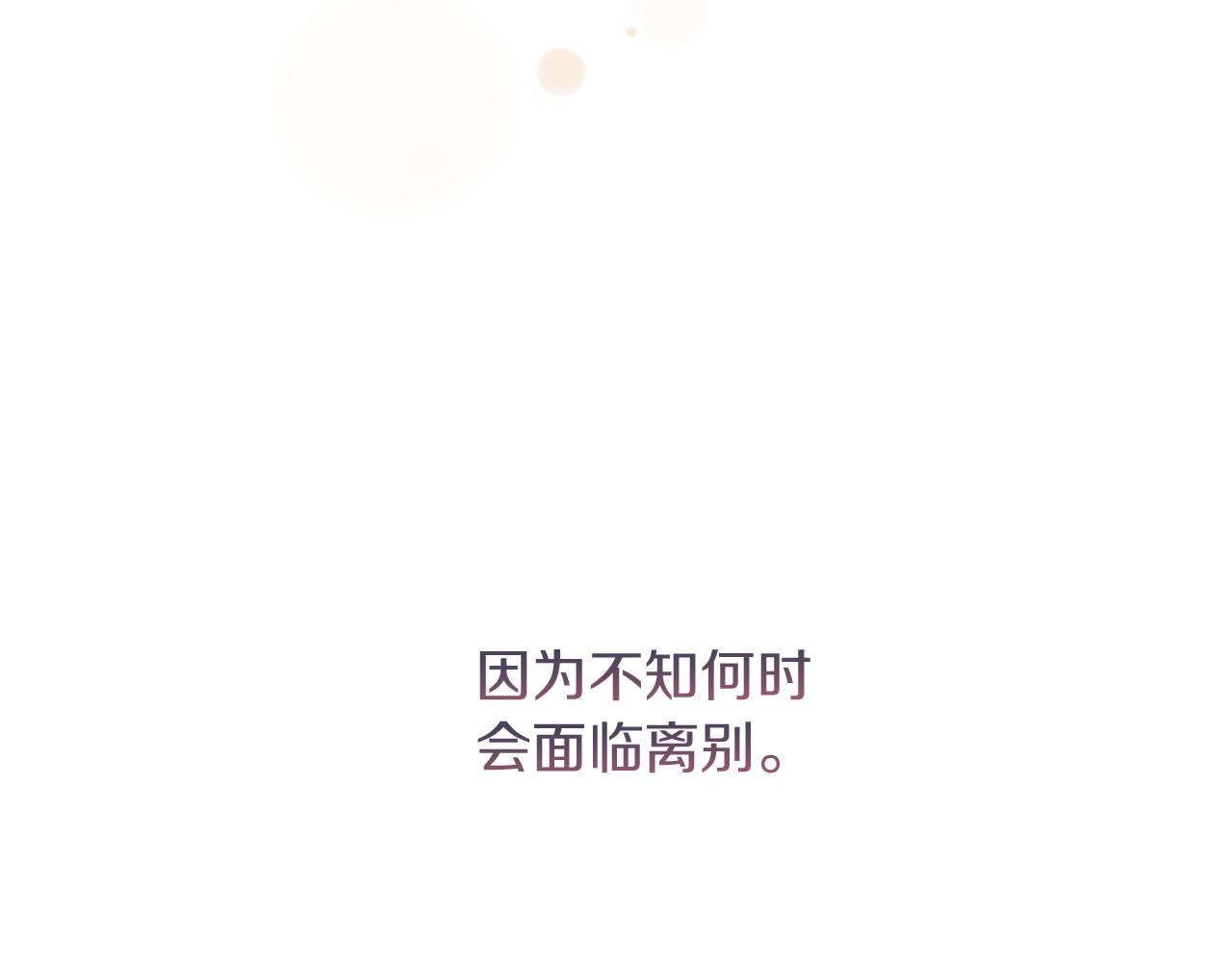 第32话 动摇的意志(1/4)-第32话