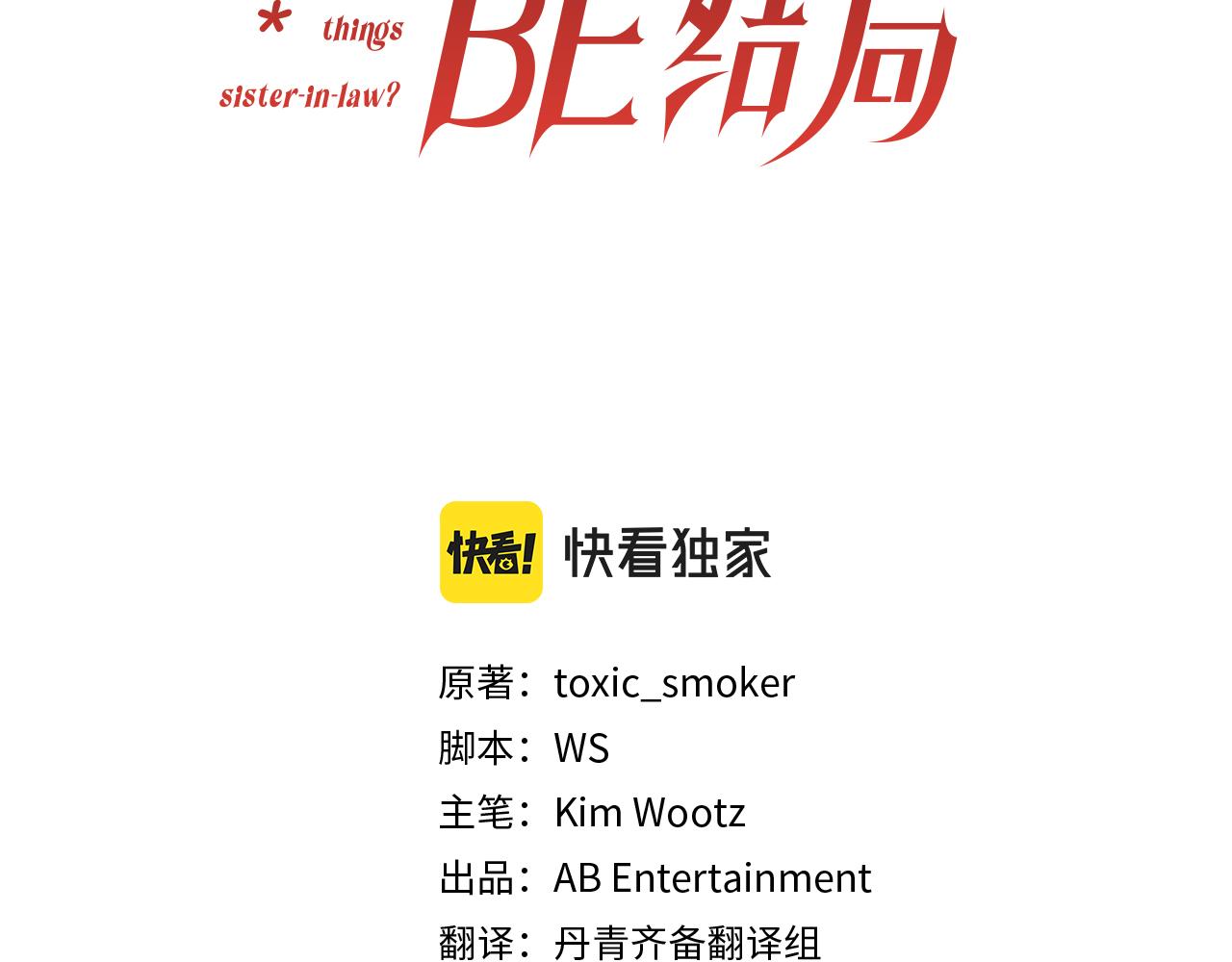 第34话 这是爱的分量(1/4)-第34话