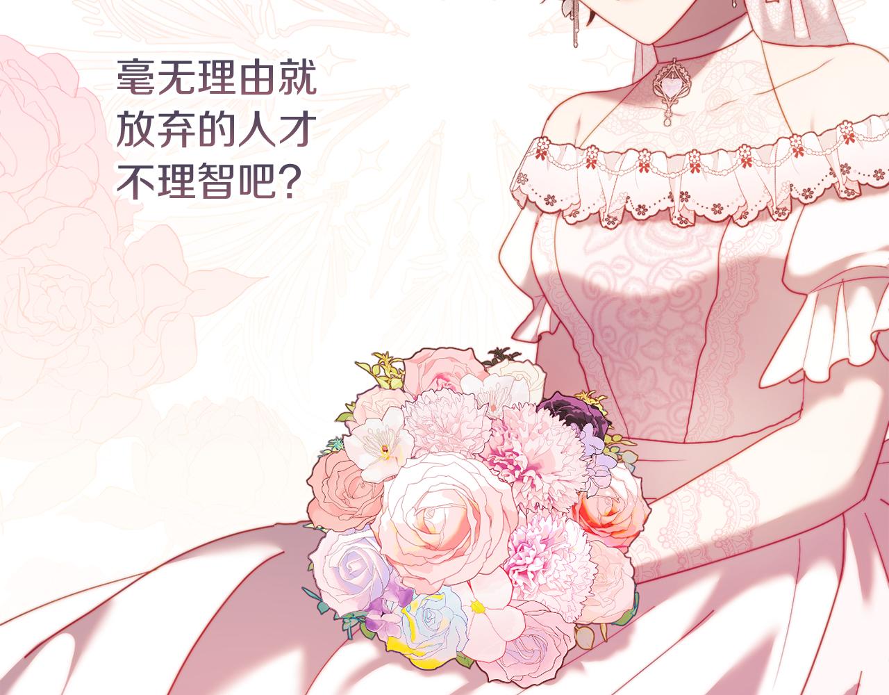 第36话 宝石的颜色(1/4)-第36话