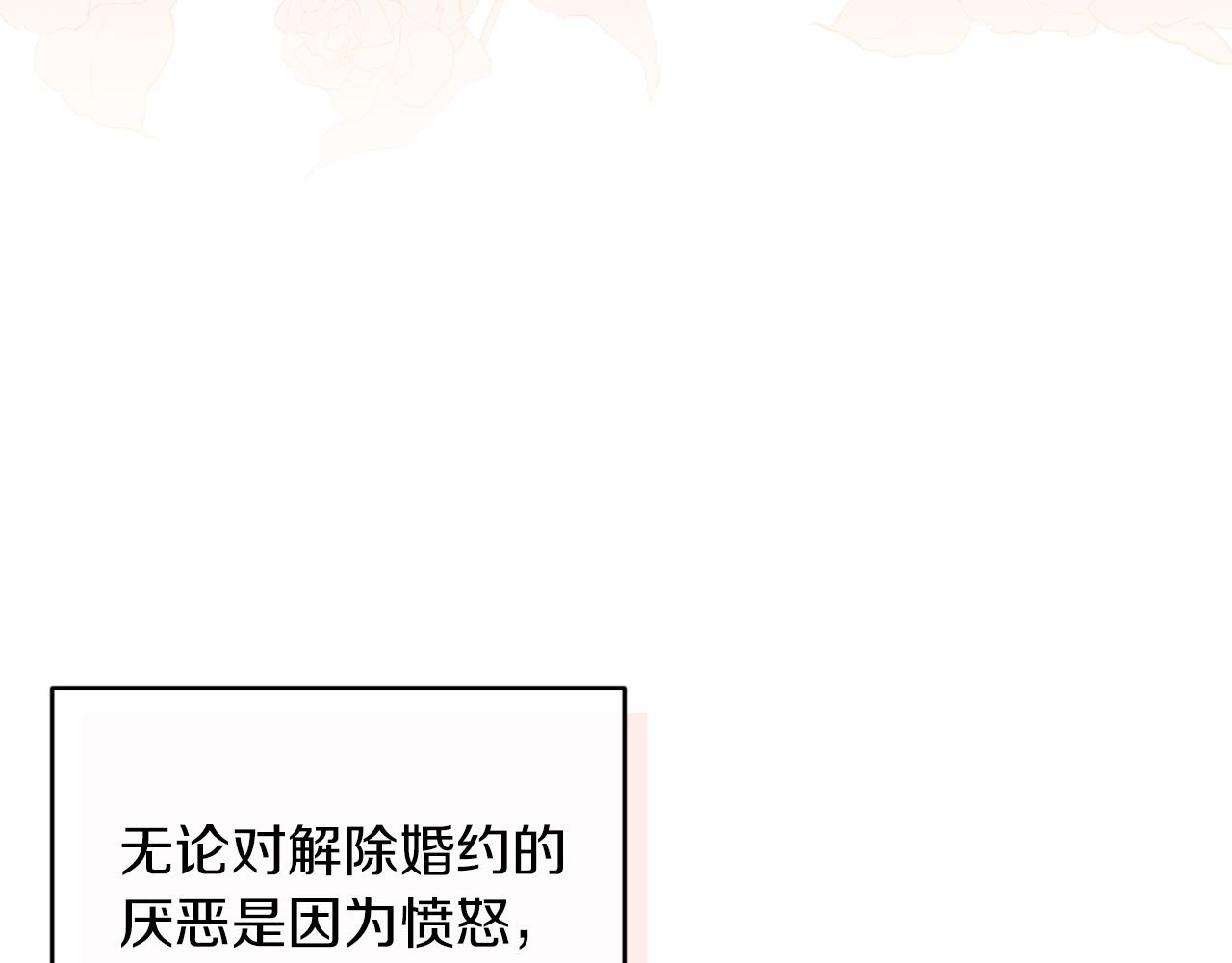 第36话 宝石的颜色(1/4)-第36话
