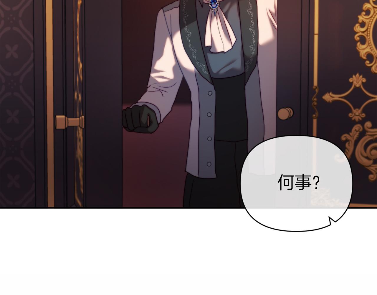第36话 宝石的颜色(1/4)-第36话