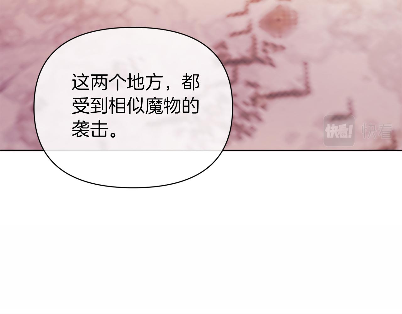 第36话 宝石的颜色(1/4)-第36话