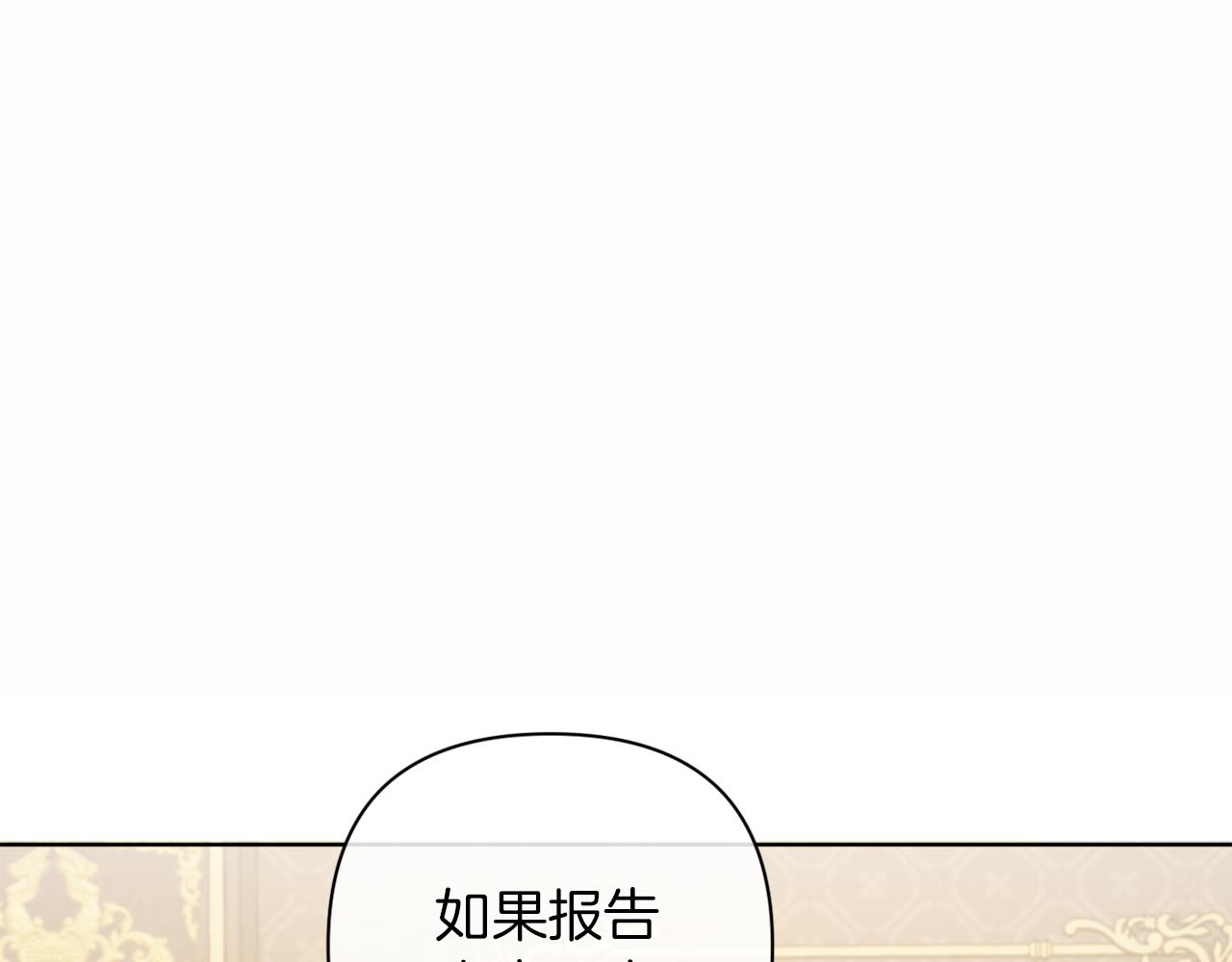 第36话 宝石的颜色(1/4)-第36话