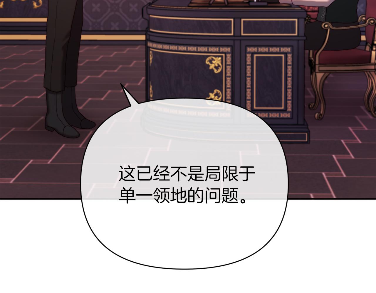 第36话 宝石的颜色(1/4)-第36话