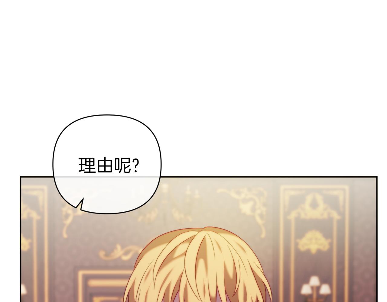 第36话 宝石的颜色(1/4)-第36话