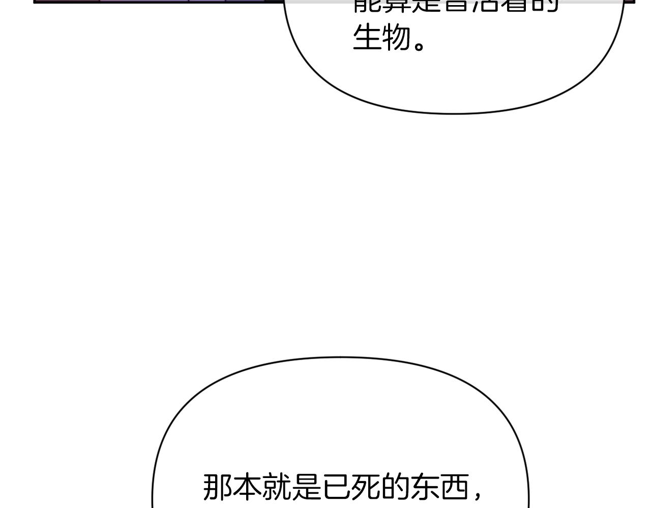 第36话 宝石的颜色(1/4)-第36话