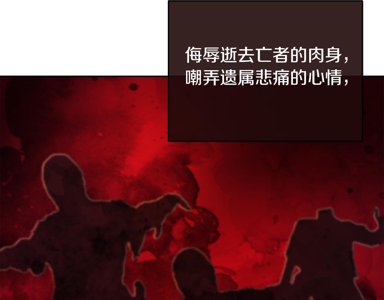第36话 宝石的颜色(1/4)-第36话