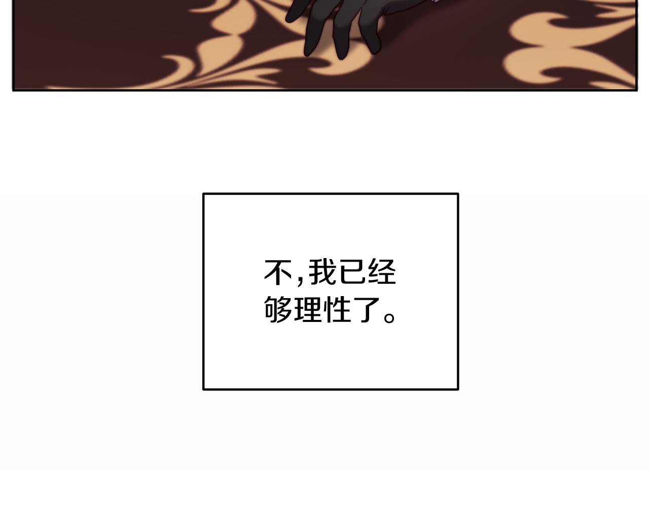 第36话 宝石的颜色(1/4)-第36话