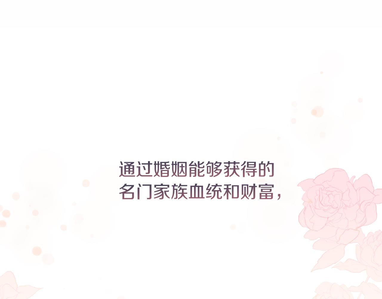 第36话 宝石的颜色(1/4)-第36话