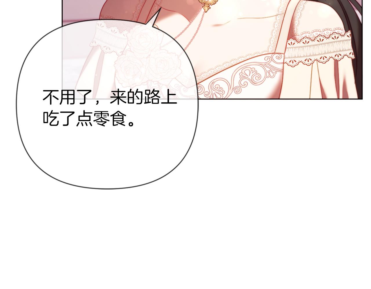 第40话 油腻男纠缠(1/4)-第40话