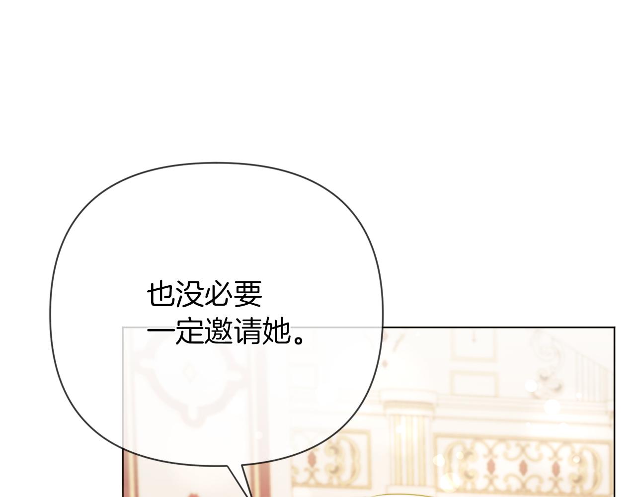 第40话 油腻男纠缠(1/4)-第40话