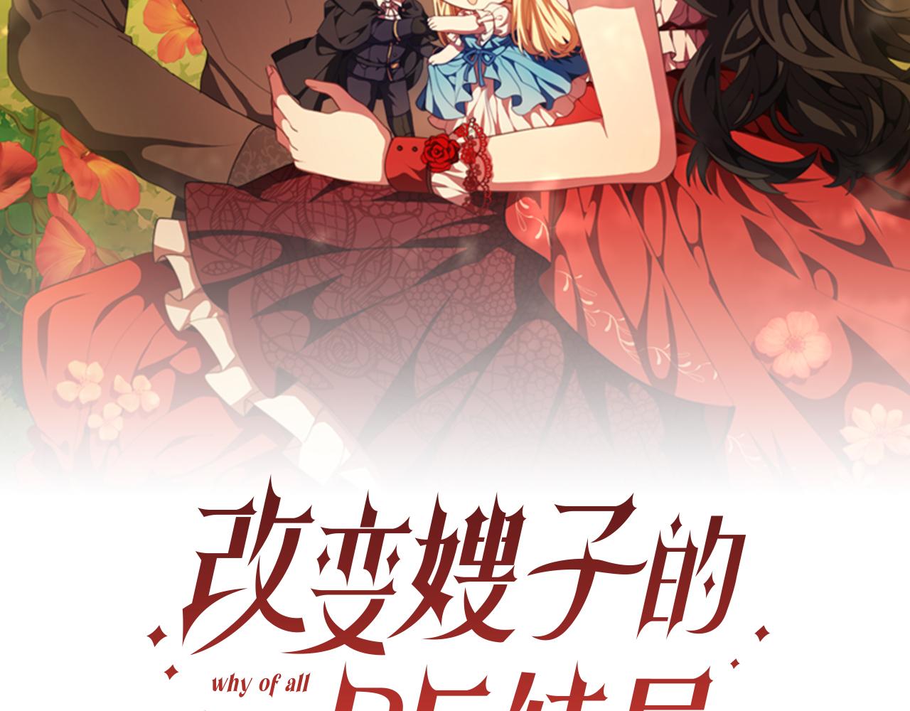 第42话 恐怖姑奶奶(1/4)-第42话