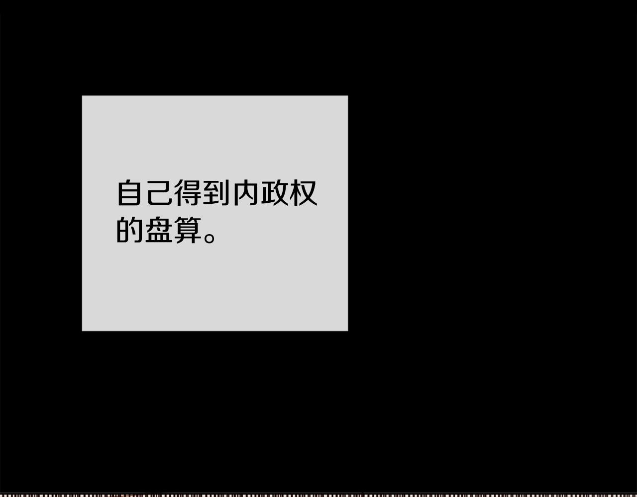 第44话 谋权的野心(1/4)-第44话