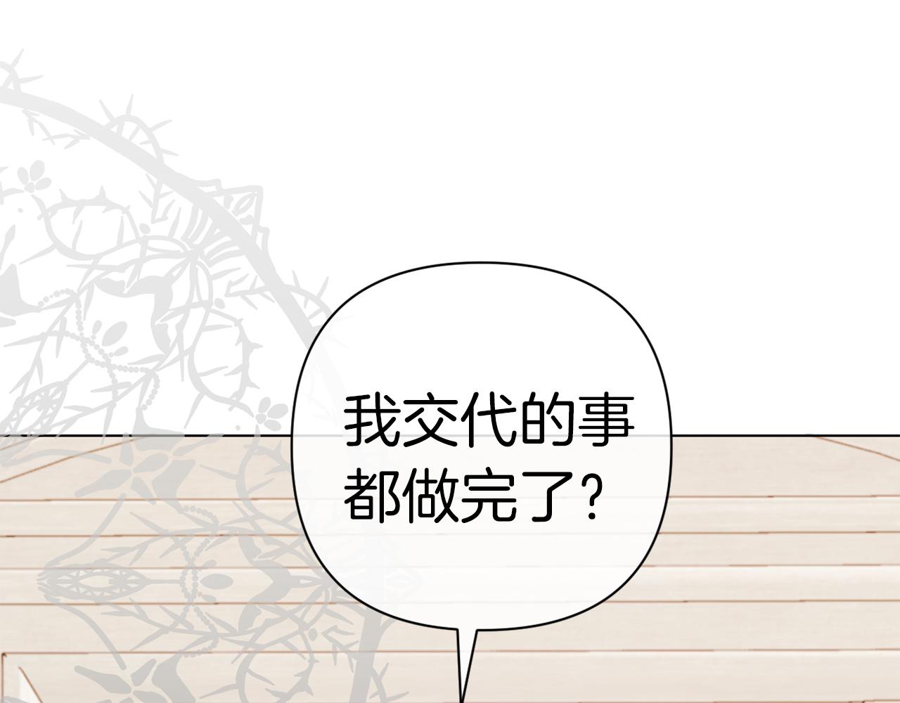 第44话 谋权的野心(1/4)-第44话