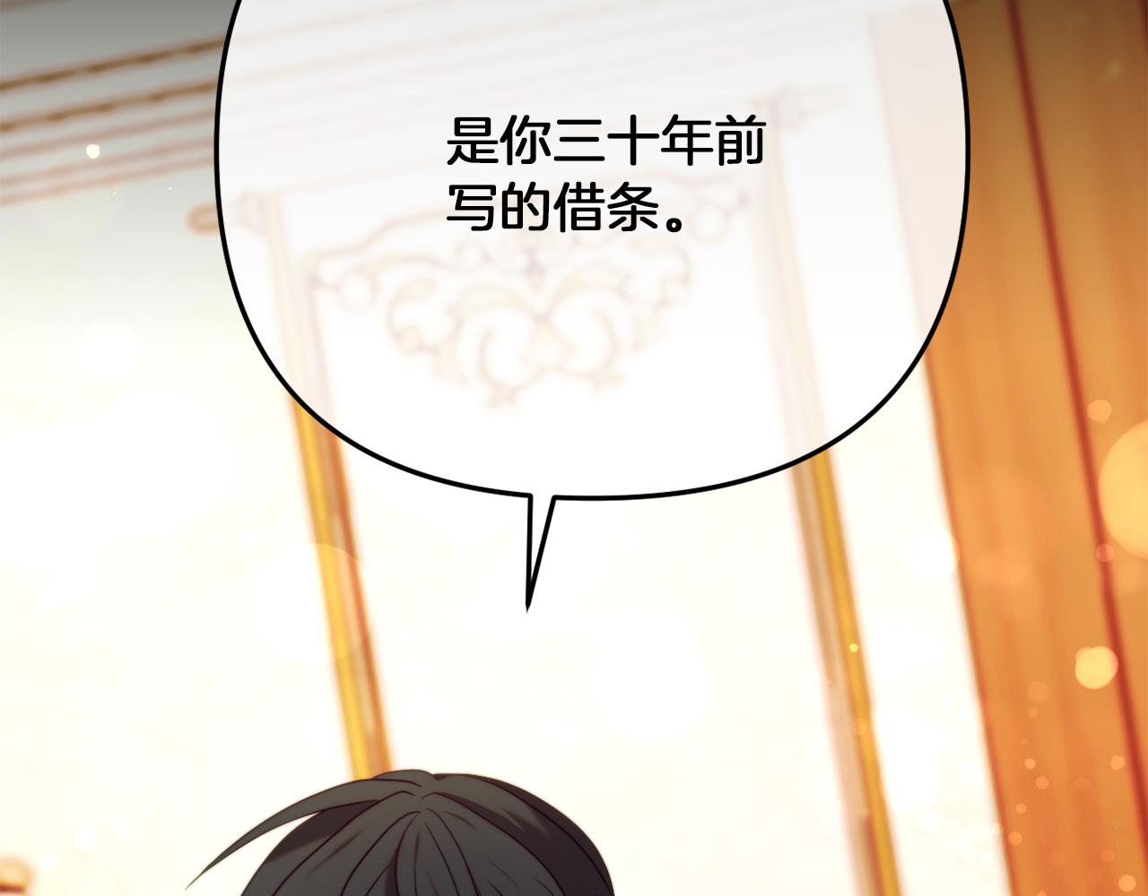 第46话 父母双亡的真相(1/5)-第46话