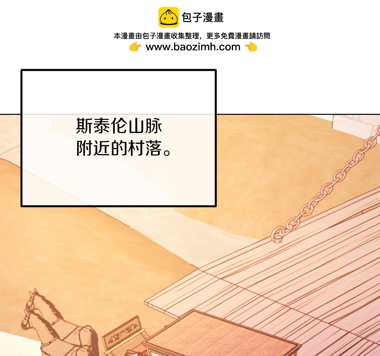 第48话 贵族的责任(1/6)-第48话
