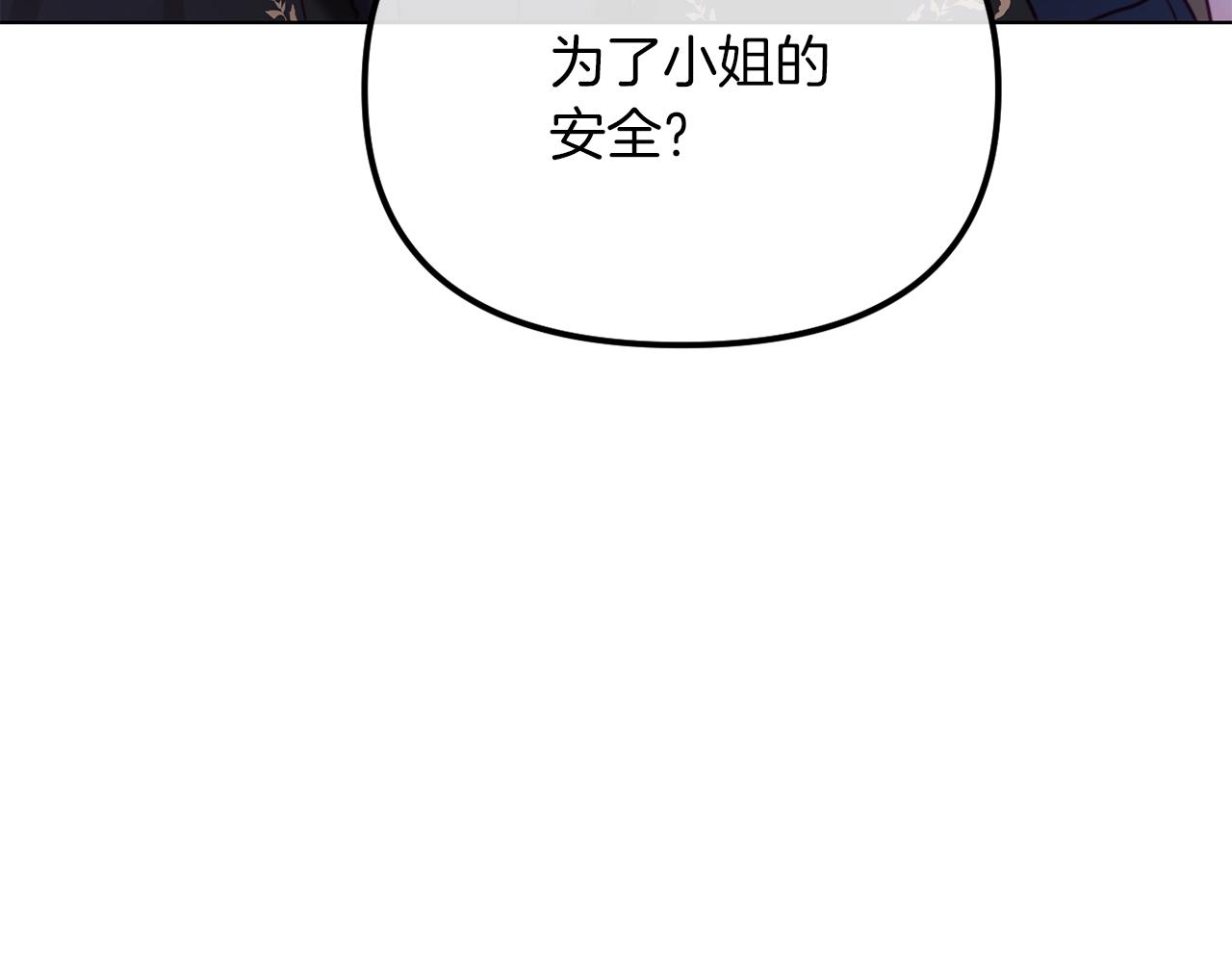 第48话 贵族的责任(1/6)-第48话